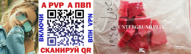 Альфа ПВП Crystall  где продают   Мантурово 