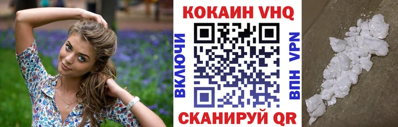 КОКАИН VHQ  Мантурово 
