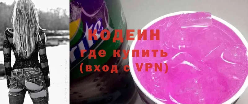 Кодеиновый сироп Lean Purple Drank Мантурово