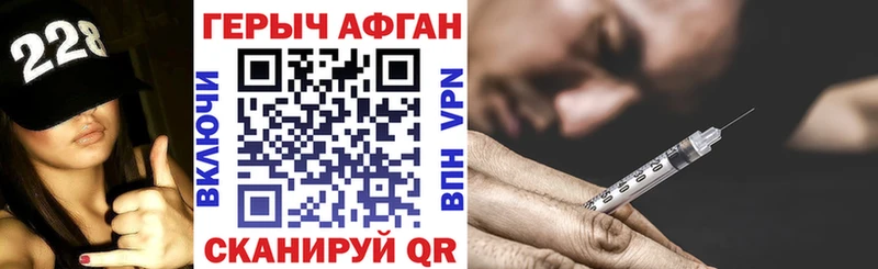 ГЕРОИН Афган  Мантурово 