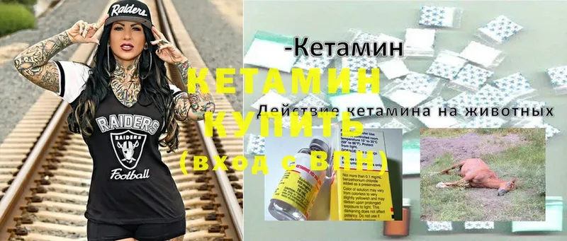 купить закладку  это наркотические препараты  Кетамин ketamine  Мантурово 