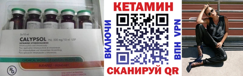 КЕТАМИН VHQ  Мантурово 