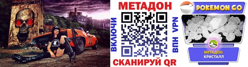 МЕТАДОН methadone  где купить наркоту  Мантурово 